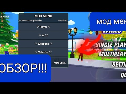 Видео: симулятор крутого чувака мод меню обзор!! (dude Theft wars)