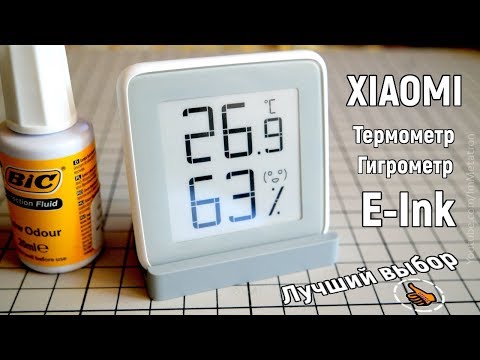 Видео: Xiaomi Miaomiaoce MMC C201 E-ink - Термометр Гигрометр