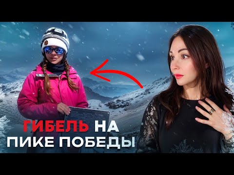 Видео: КОГДА ГОРЫ СТАНОВЯТСЯ ЗАВИСИМОСТЬЮ? Почему экстремалы не могут остановиться?