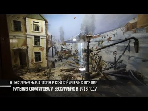 Видео: Как Бессарабия была колонией Румынии