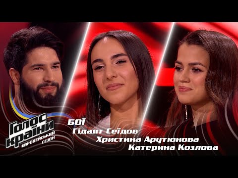 Видео: Гидаят Сеидов vs. Кристина Арутюнова vs. Катерина Козлова — Halo — Бои — Голос страны 13