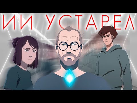 Видео: БУДУЩЕЕ УЖЕ БЛИЗКО | Pantheon | Пантеон | S1 - S2