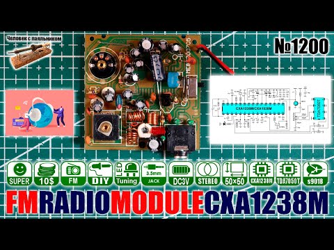 Видео: Модуль стерео FM радиоприемника на микросхеме CXA1238M или CXA1538M