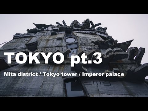 Видео: TOKYO | Vlog | Гуляем по Токио: Arimaston building, Mita 
