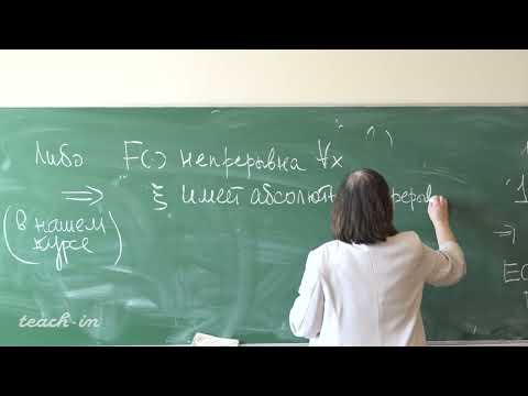Видео: Сердобольская М.Л. - Теория вероятностей. Семинары - 5. Распределения случайных величин