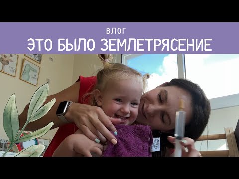 Видео: ВЛОГ: КАК ПРОМЫТЬ НОС РЕБЕНКУ БЕЗ СЛЕЗ | ЗЕМЛЕТРЯСЕНИЕ НА КИПРЕ | ТАМ ВЫДАЮТ ДЕНЬГИ