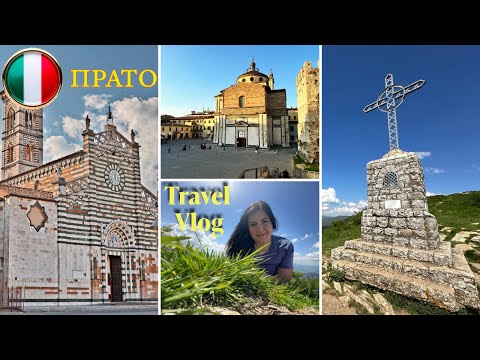 Видео: Из горите на Прато, Италия | финал