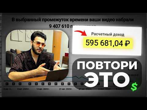 Видео: ПОЛНЫЙ ГАЙД новой ХАЙП НИШЕ!! 718.760₽/мес на Г0ВНЕ..