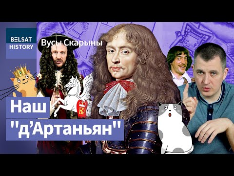 Видео: Оторвал ВКЛ от Польши, возглавил Пруссию, прославил Слуцк. БОГУСЛАВ РАДЗИВИЛЛ / Усы Скорины