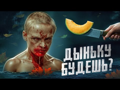 Видео: ВЕРНИ ЕЕ ИЗ МЕРТВЫХ - ТРЕШ ОБЗОР ФИЛЬМА И ПОЛНОЕ ОБЪЯСНЕНИЕ СЮЖЕТА