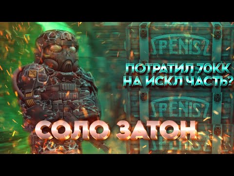 Видео: ПРЕДСКАЗАТЕЛЬ РЕДКИХ АРТОВ  | 70 МИЛЛИОНОВ НА ИСКЛ ЧАСТЬ?  | STALCRAFT