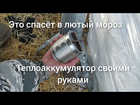 Видео: С таким теплоаккумулятором я не замёрз в лесу на сильном морозе.