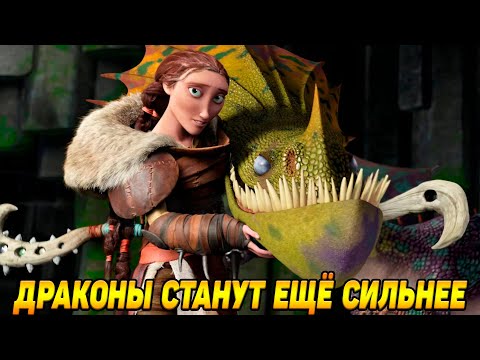 Видео: Dragons: Rise of Berk #67 ДРАКОНОВ В ТИТАНЫ 😎