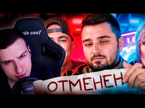 Видео: Популярность СЛОМАЛА им жизнь. Худшие стримеры | Реакция Hellyeahplay