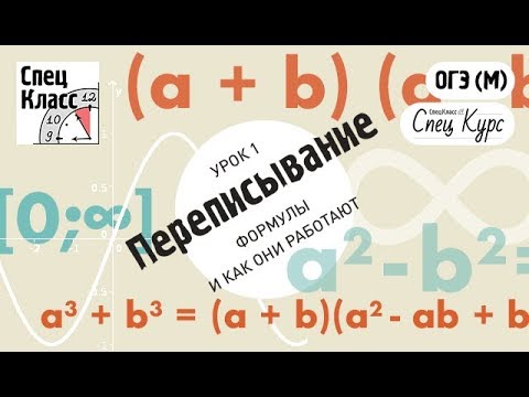Видео: Урок 1. Главный секрет математики - bezbotvy