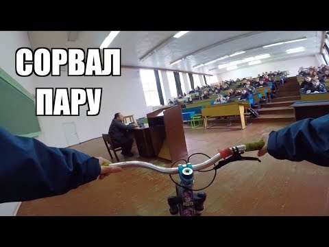 Видео: ПРОНИК в УНИВЕР с ВЕЛИКОМ !