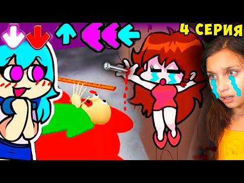 Видео: БАЛДИ УМЕР...😥 СУМАСШЕДШАЯ СКАЙ ГЕРЛФРЕНД в ШОКЕ ➤ Эволюция ФНФ FRIDAY NIGHT FUNKIN' SKY Валеришка