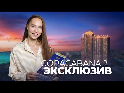 Видео: Новая Копакабана Джомтьен. Условия рассрочки и обзор квартиры. Copacabana Coral Reef