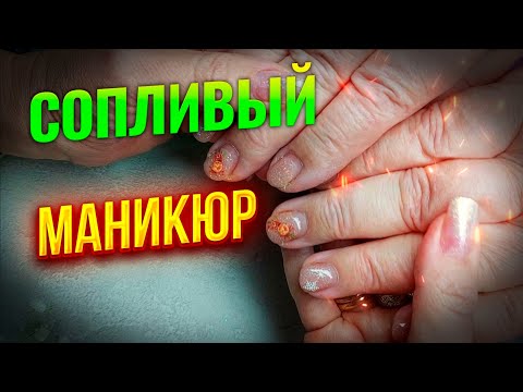 Видео: ✨ Смелый старт: Впервые с фрезой Ёлка! 💅 ✨