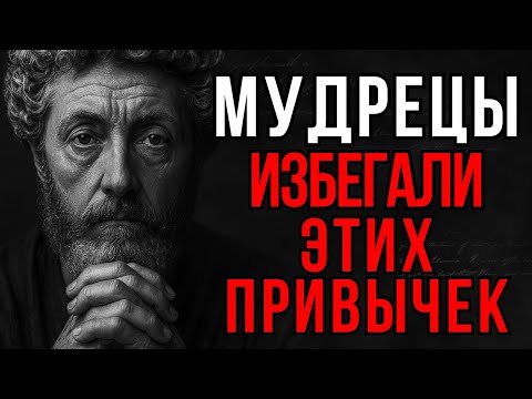 Видео: 8 привычек, которые тихо отталкивают людей | Стоицизм