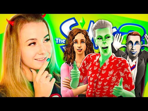 Видео: МЕНЯ ПОХИТИЛИ ПРИШЕЛЬЦЫ В СИМС 2! - The Sims 2