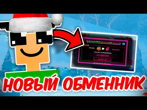 Видео: INK GAME ОБМЕННИК ХЭЛЛОУИНСКИХ КОНФЕТ НА НОВОГОДНИЕ ПРЯНИКИ ! | ИНК ГЕЙМ