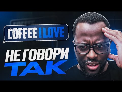 Видео: ПОРЯДОК СЛОВ В РУССКОМ ДЕЛАЕТ ТВОЙ АНГЛИЙСКИЙ СТРАННЫМ