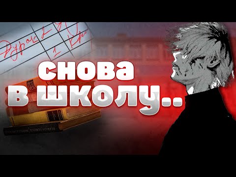 Видео: ЗУМЕРЫ НЕ ХОТЯТ УЧИТЬСЯ( | Школа - не место для учебы.