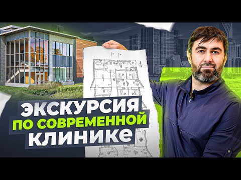 Видео: Как выглядит новая и современная стоматология в 2023 — ОБЗОР