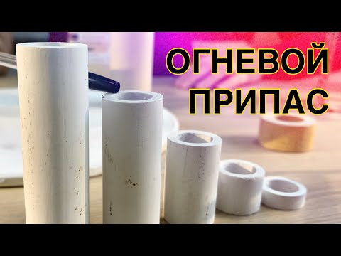 Видео: 🍯 ВСЁ что нужно для обжига Керамики: ОГНЕВОЙ ПРИПАС