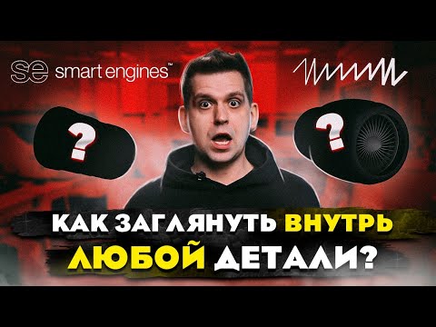 Видео: Томограф на Эльбрусе! Smart Tomo Engine