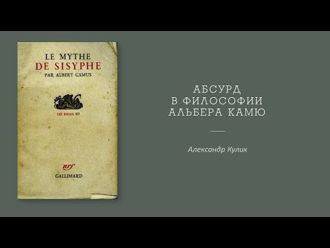 Видео: Абсурд
