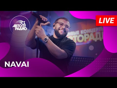 Видео: NAVAI с живым концертом в студии Авторадио (2025)