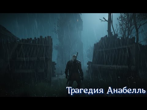 Видео: Моровая дева: Любовь, что стала проклятьем. Темные истории Ведьмака (1/5)