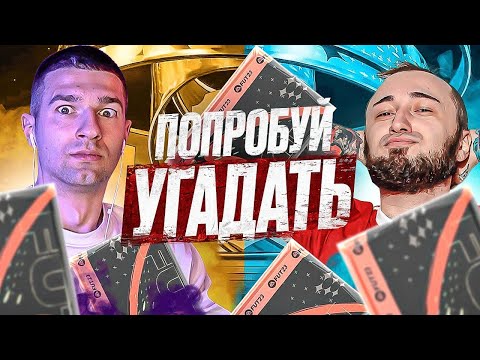 Видео: РЕЙТРО УГАДАЙ ФУТБОЛИСТА FIFA 14-23 feat. PandaFX