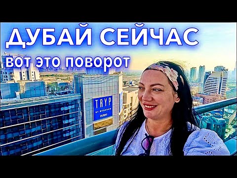 Видео: Дубай. СРОЧНО ПЕРЕЕЗЖАЮ❗️КРУТАЯ ЧЕТВЕРКА по ЦЕНЕ ТРОЙКИ First Central Hotel 4*. Дубай сейчас ОАЭ