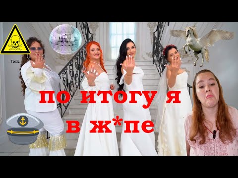 Видео: ЧЕТЫРЕ СВАДЬБЫ - осторожно, токсично 2