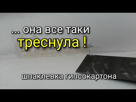 Видео: Бумажная лента и унифлот ТРЕСНУЛИ. Почему такое произошло, если это ТЕХНОЛОГИЯ?