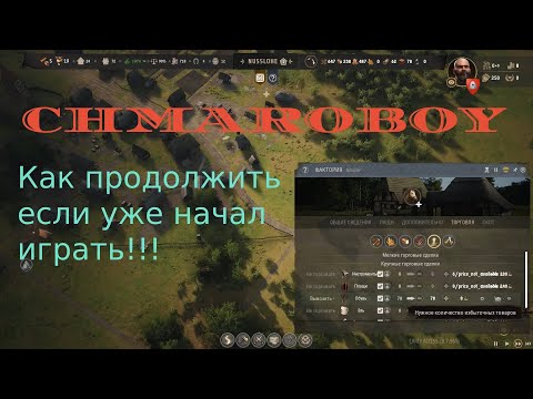 Видео: Как продолжить если уже начал играть в Manor Lords.