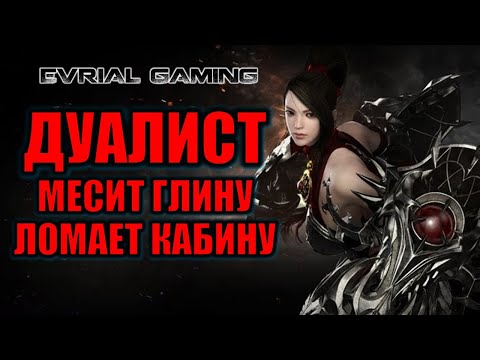 Видео: LOST ARK: ДУАЛИСТ - ГАЙД ПО КЛАССУ (Infighter) Билды и умения