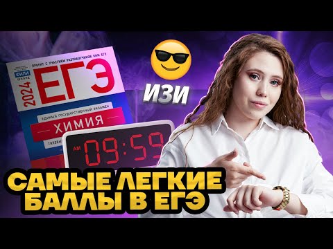 Видео: НАУЧУ РЕШАТЬ ЗАДАЧУ №23 ЗА 10 МИНУТ! | Химия ЕГЭ УМСКУЛ