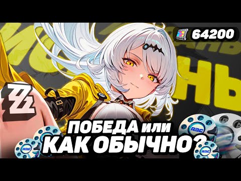 Видео: МНОГО КРУТОК ИСЮАНЬ в ZENLESS ZONE ZERO | КРУТКИ ZZZ