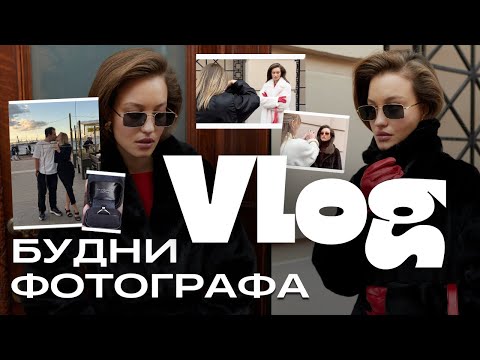 Видео: Съемка для бренда, элайнеры, отмечаем предложение, встречи с подругами