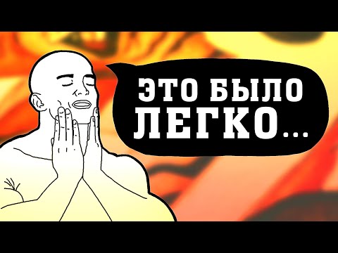 Видео: В ЭТОТ РАЗ БЕЗ МУЧЕНИЙ? Пфф... (RCD)