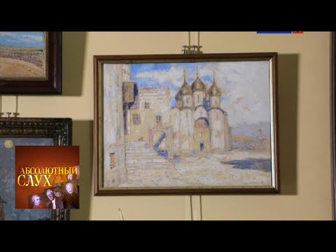 Видео: Абсолютный слух. Выпуск от 30.11.17 / Телеканал Культура