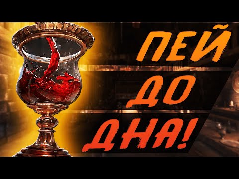Видео: ВСЕ ПРОТИВНИКИ И НАГРАДЫ В МИНИ-ИГРЕ "ПЬЁМ ДО ДНА". The Witcher 1.