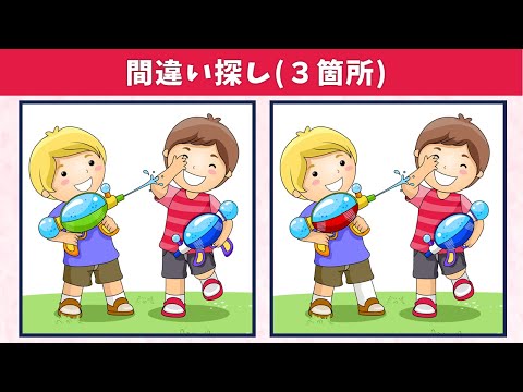 Видео: Найдите 3 отличия | Иллюстрация Версия #602