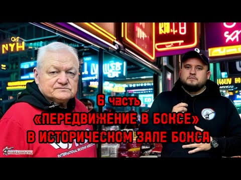 Видео: 6 ч. Бокс «теория и практика» Филимонов Василий  #филимонов #бокс #спортсмены #боксобъединяет