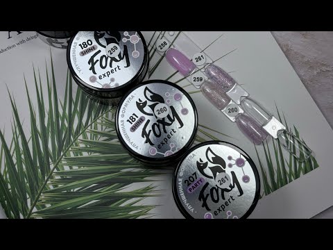 Видео: Обзор гелей  Foxy , новинки с блестками.