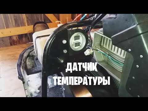 Видео: Датчик температуры буран